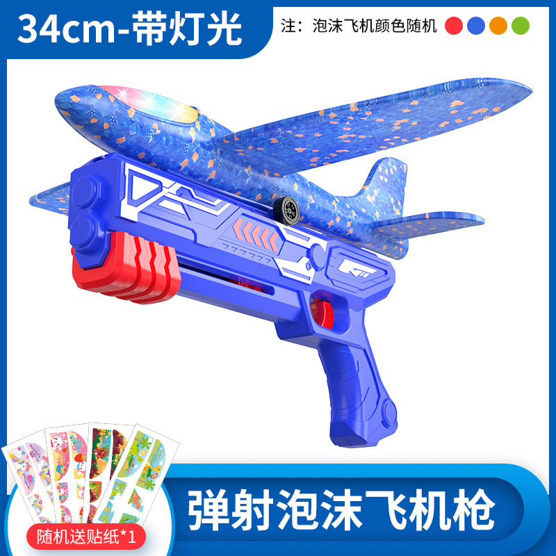 대형 - 파란색 비행기 + 투석기(라이트 버전)