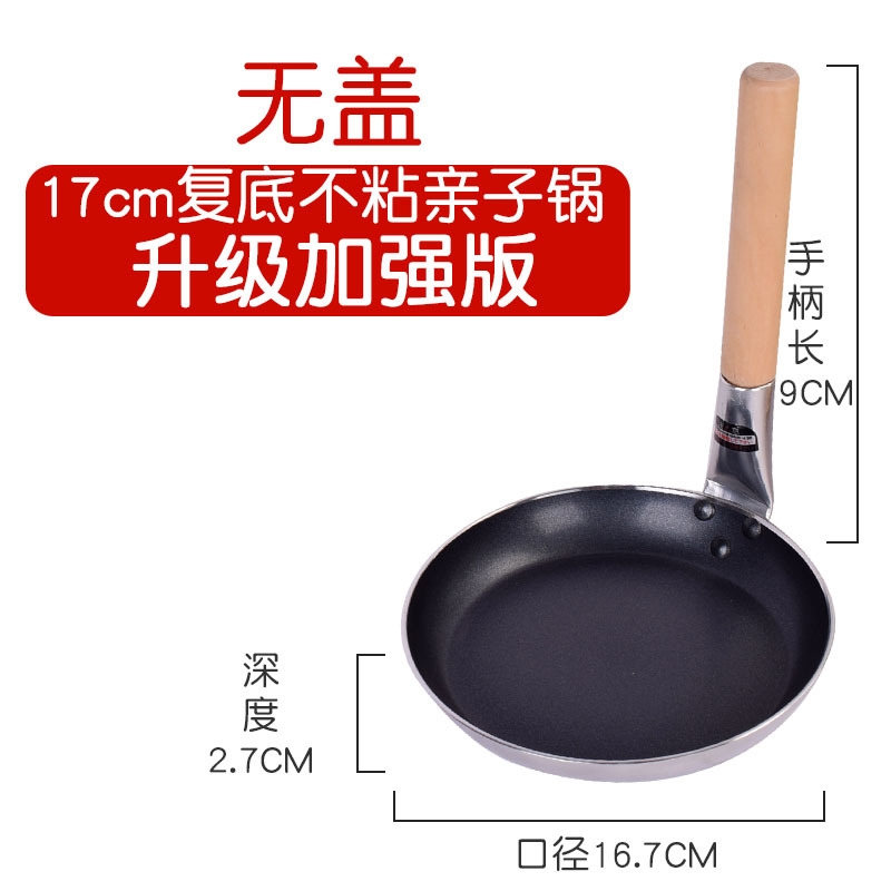 17Cm 논스틱 강화 버전(커버 제외) 인덕션 쿠커 및 가스용 범용