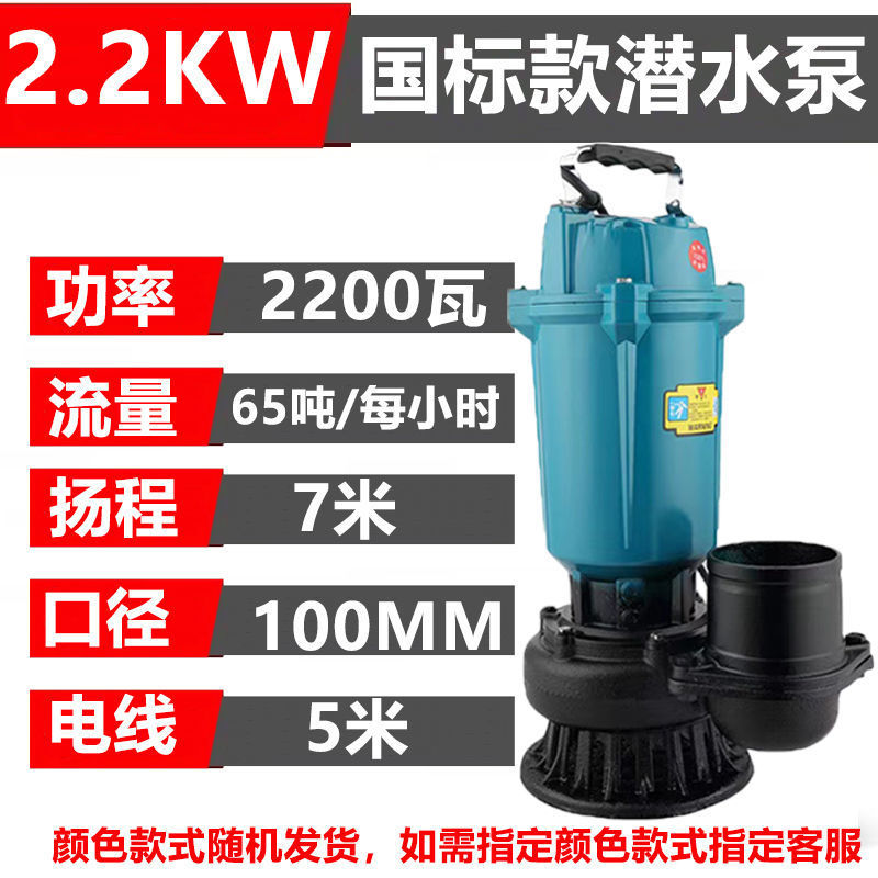 220V bomba de cobre puro doméstica agrícola monofásica riego agrícola bomba sumergible pequeña bomba de alta elevación bomba de gran flujo
