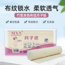 妇婴长卷纸孕产妇月子纸独立大家用厕所纸产妇专用批发卫生纸