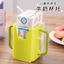 牛奶杯托盒装饮料防挤压杯套可伸缩宝宝喝奶防捏防烫杯架保护套