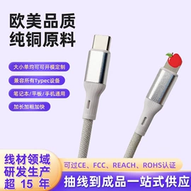 手机数据线;数码音频线;电脑线材