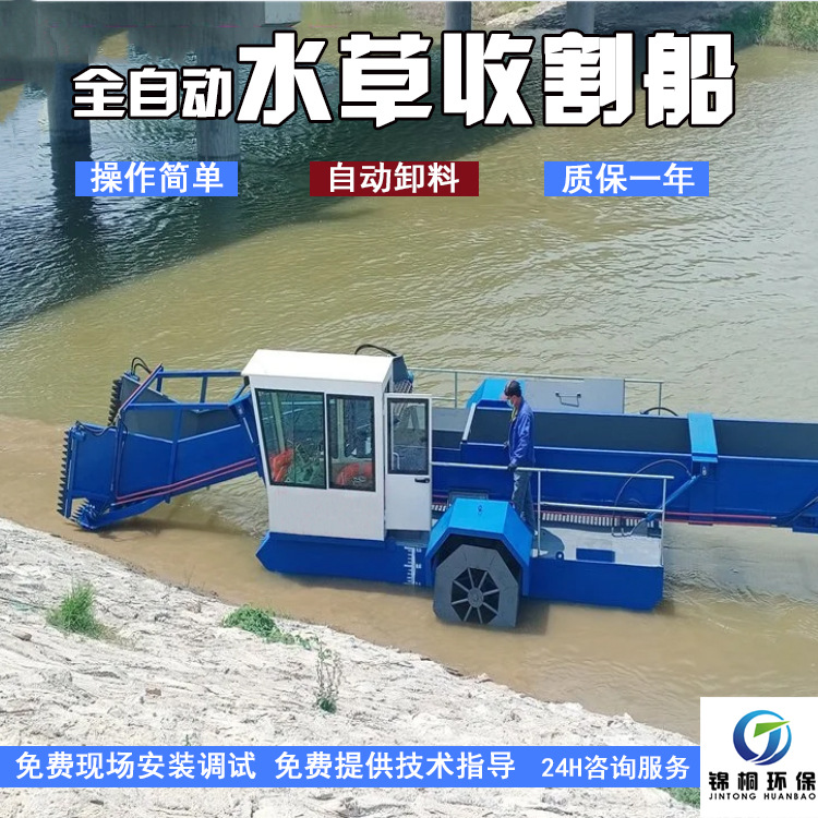 浙江水草割草船出售 厂家全自动水草收割船 新型水草清理机械船