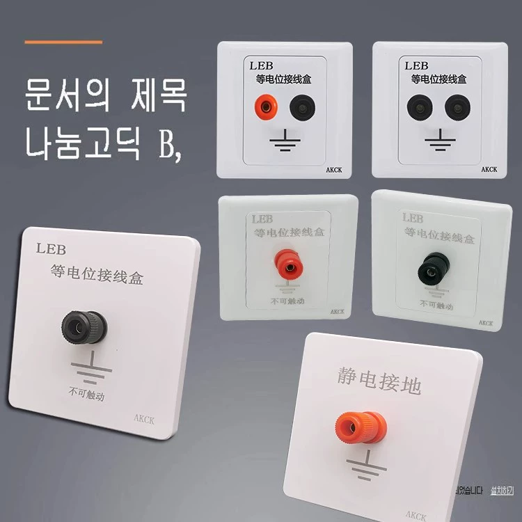 Тип 86, электростатический испытательный распределительный короб, оборудование для больничных палат, заземление LEB, пластиковая крышка с равным потенциалом, может быть резьбовая