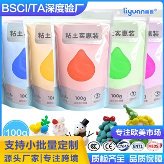 定制超轻粘土100克儿童橡皮泥幼儿园黏土手工diy材料彩泥大包装跨