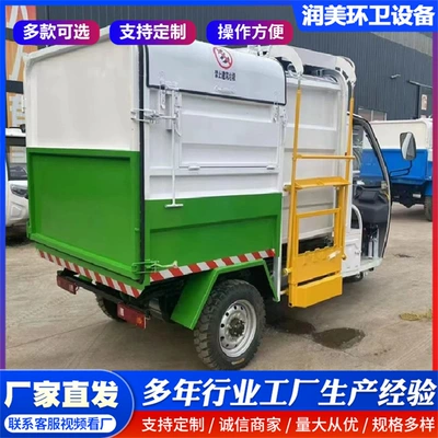 Collection Truck, 3-5 Cubic Meter – Elektrik zibil maşınları