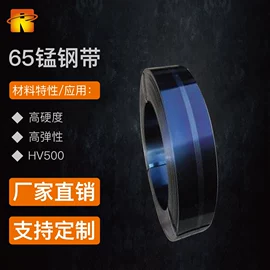 打印机配件;弹簧钢