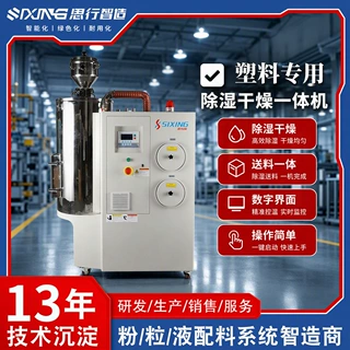 珠三角厂家定制塑料除湿干燥送料一体机 100KG三机一体除湿干燥机