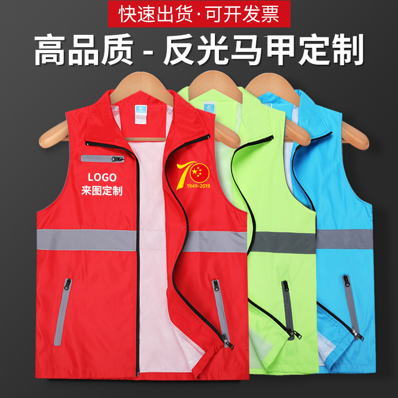Bright reflective vest custom logo China Railway Construction railway work clothes traffic Road Administration construction safety clothing vest