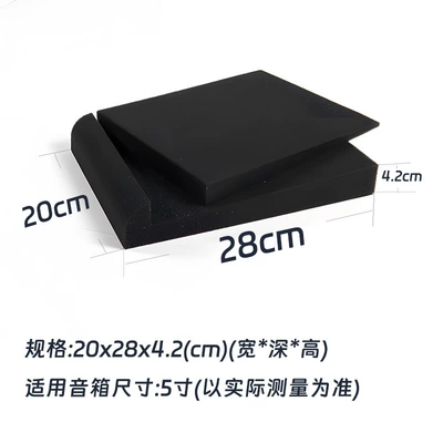 Electric car big tripod Desktop Bookshelf Shock-Absorbing Mat - 20cm-wide-x-28cm-long-single
