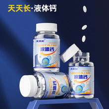 直播爆款液体钙软胶囊 高含量口服补充钙凝胶糖果