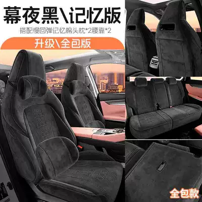 Third-Generation Changan Cs75Plus Special: Modelə uyğun (Original) oturacaq örtükləri - evening-black-memory-edition-remarks