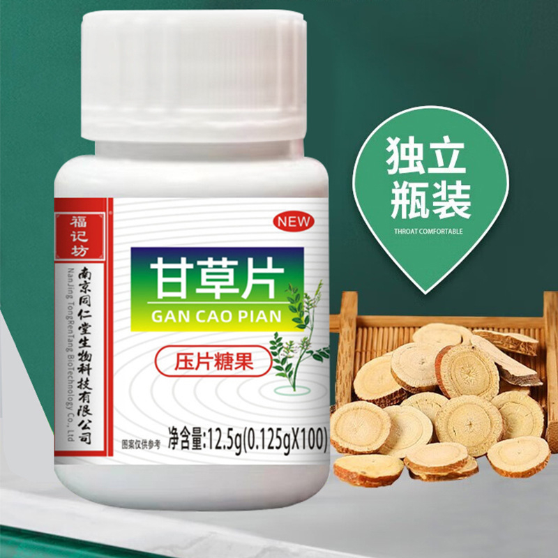 南京銅仁堂錠剤キャンディー 12.5 グラム箱入り天然メントール公式本物の卸売配送|undefined