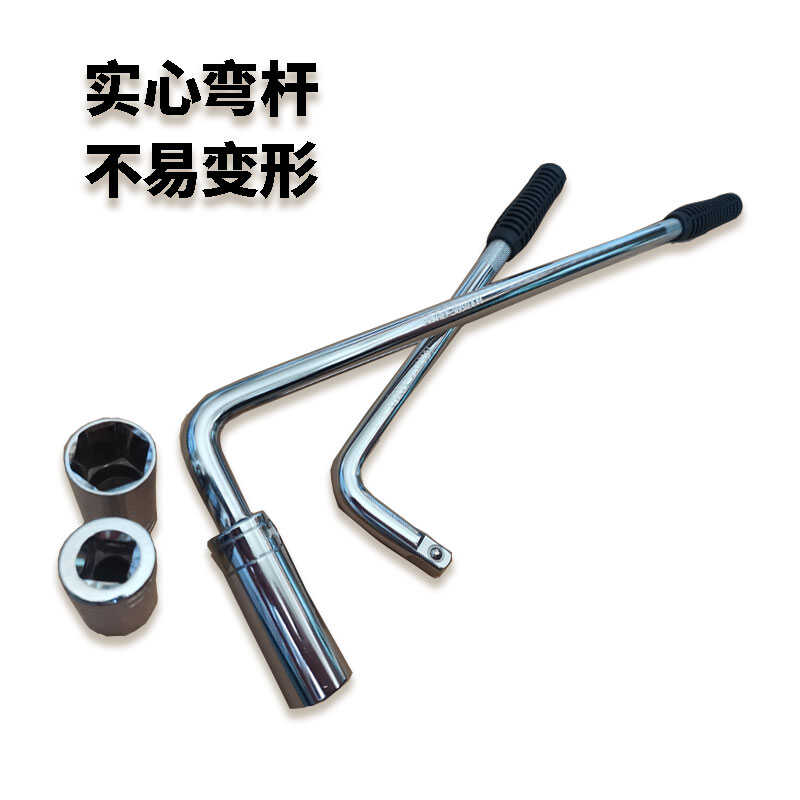 汽车轮胎扳手加长换胎工具套装L型套筒省力拆卸通用型小车用
