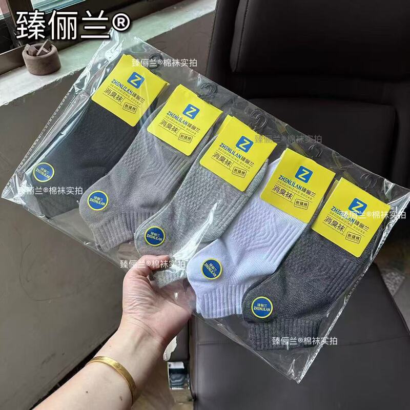 High-Quality Spring and Summer Thin Men's Cotton Socks, Sweat-Absorbent and Odor-Resistant Short Socks, Combed Cotton Men's Sports Socks, Women's Socks Wholesale