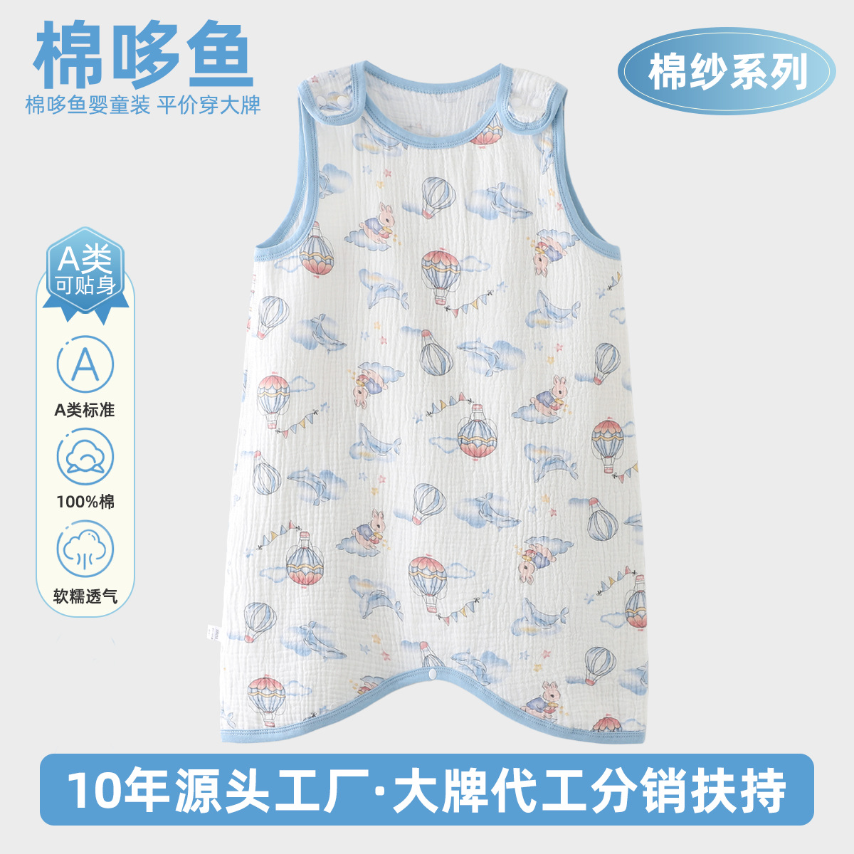 儿童纯棉纱布睡袍宝宝前四后二背心式连体衣男女童防踢被无痕睡衣