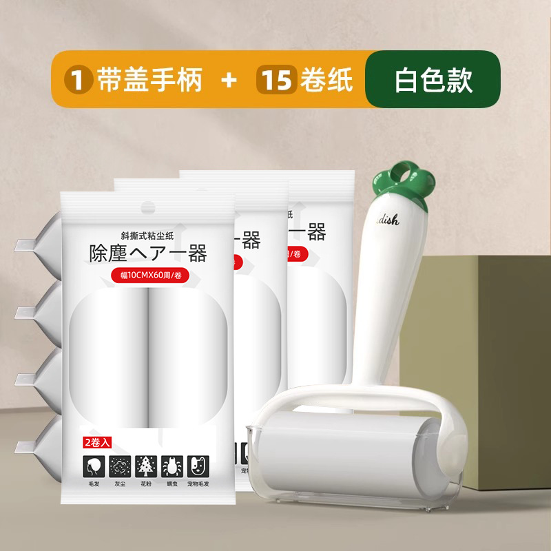 10cm 흰색 손잡이 1개 + 롤 15개(900찢음)