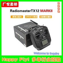 Radiomaster TX12霍尔摇杆ELRS遥控器FPV穿越机OPENTX开源 MARKII