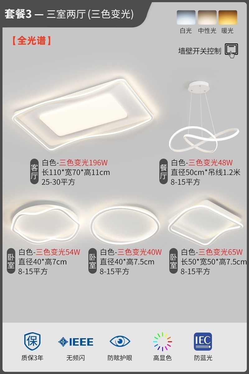Nueva Lámpara Principal de Espectro Completo para Sala de Estar 2025, Moderna, Minimalista, con Protección Ocular, Paquete para Toda la Casa, Atenuación Inteligente de Techo