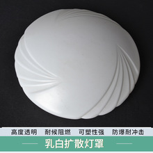 压力板定制乳白扩散灯罩工矿仓库灯罩库房工厂业led灯天棚灯灯罩