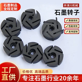 石墨及碳素;其他密封件;碳刷、电刷