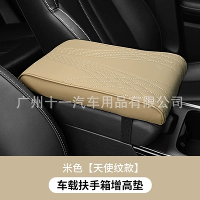 Armrest box pad foam heightening pad, universal car - angel-pattern-beige