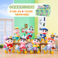 リトルターミンガイデイリーブラインドボックスクリエイティブトレンディな人形装飾品アニメーション周辺学生ギフト卸売