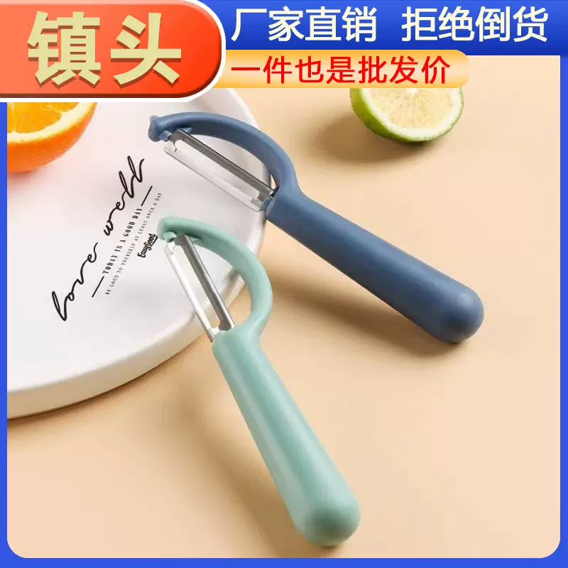 削皮神器削皮刀去皮刀家用多功能不锈钢水果刮皮刀瓜刨刀