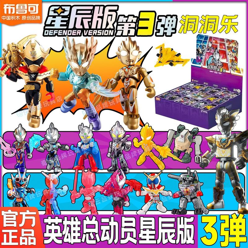 正規品 ブルコ ヒーローズ・オブ・ザ・ユニバース 星版 第3弾 仮面ライダーセロ トレンディトイ フィギュア|undefined