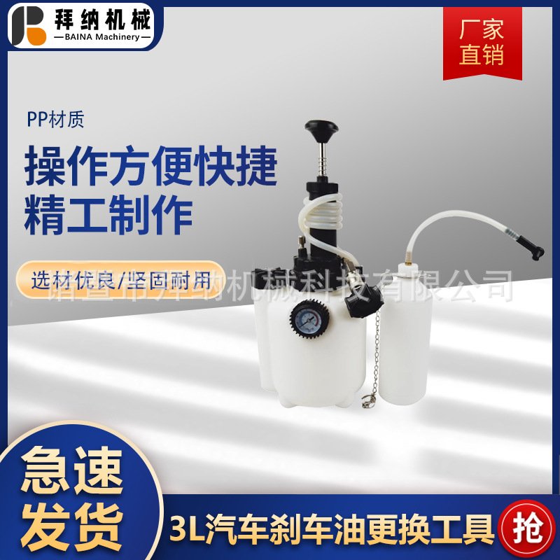 刹车油更换工具3L壶制动液加注亚马逊热销车用
