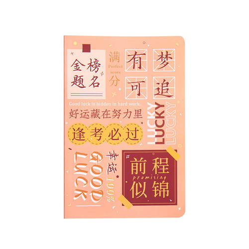 A5 inspirational car line student stationery retro notebook high-value study supplies soft-sided copy notepad
