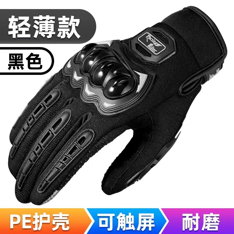 Guantes de ciclismo en motocicleta, dedos completos para hombres de verano, guantes de moto de verano transpirables, guantes de bicicleta a prueba de caídas, a prueba de viento