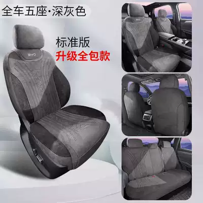 26 models of BYD Qin MAX car seat covers, specifically designed for Ram's seats, all-season, fully enclosed, breathable seat covers (Modelə uyğun (Original) oturacaq örtükləri) - dark-gray-standard-version-remarks