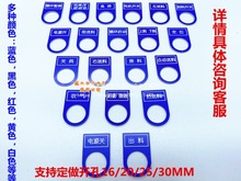 双色板22mm电气按钮标牌铭牌配电柜控制箱按钮指示灯标牌激光雕刻