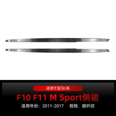 Suitable for 2011-2017 Bmw Bmw Big Surrounded - carbon-fiber-pattern2011-2017