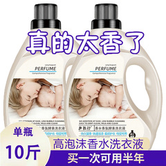 10斤の香水を入れた洗濯液は汚れを落として清香メーカーの卸売り家庭用の実恵を残して5kgの洗濯液を入れた