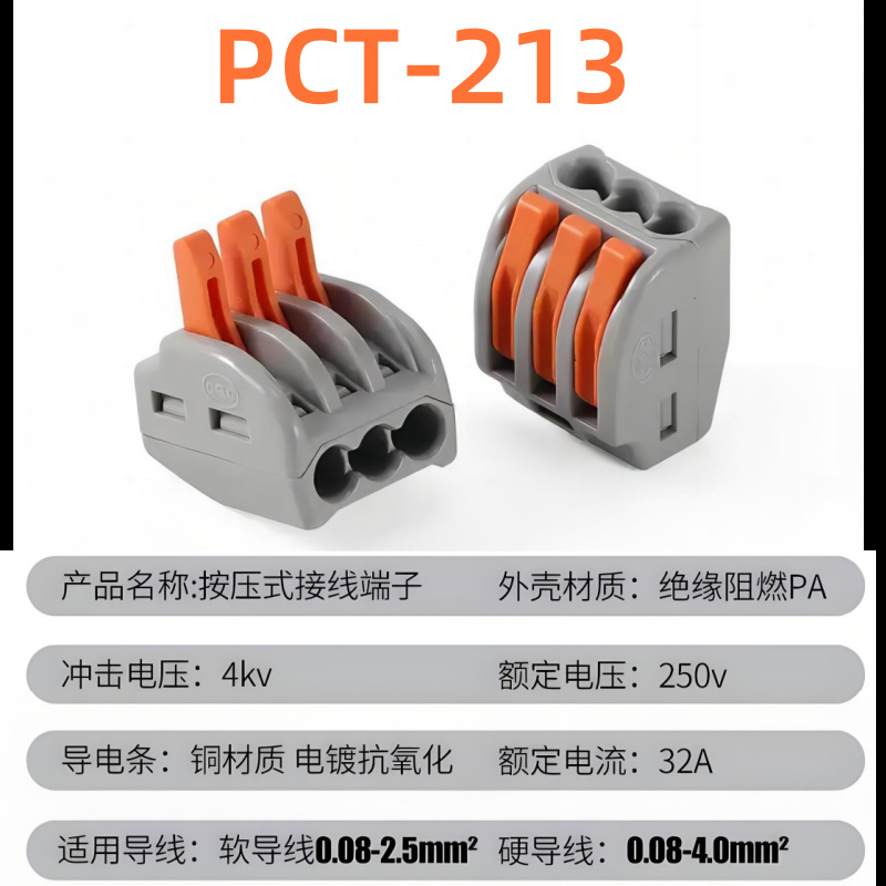 Terminal de conexión rápida PCT conector de cable flexible y duro 4 conector de conexión de cable cuadrado tipo prensado conector de lámpara universal