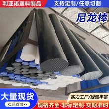 MC 浇铸尼龙棒PA66 1010尼龙黑棒厂家直供多色含油耐磨实心尼龙棒