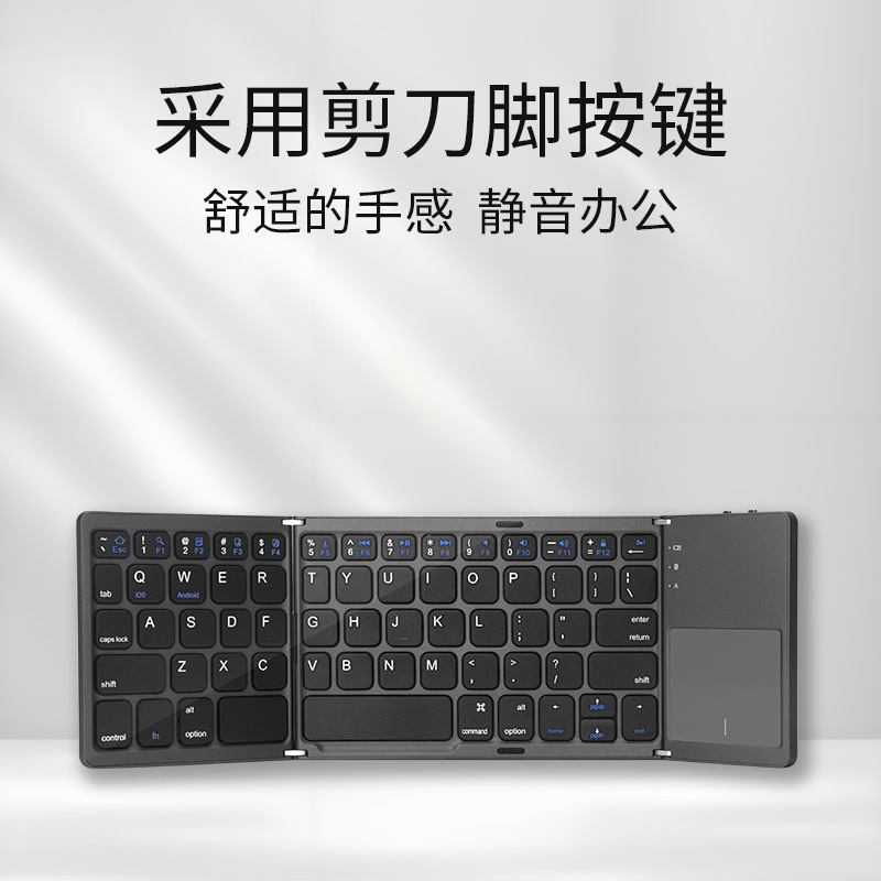 Teclado ultrafino de tres pliegues personalizado para teléfonos móviles y computadoras, inalámbrico Bluetooth de tres sistemas con teclado táctil, mini y portátil