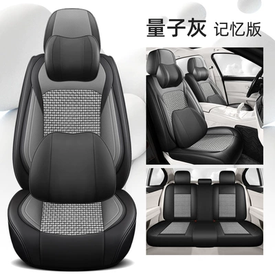 Four Seasons Pad — of new full foreskin ice silk car - quantum-gray-memory-foam-version-universal