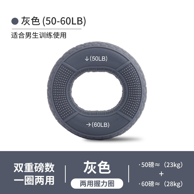 握力器双力度握力圈硅胶健身运动器材手指活动力量训练康复握力圈|undefined