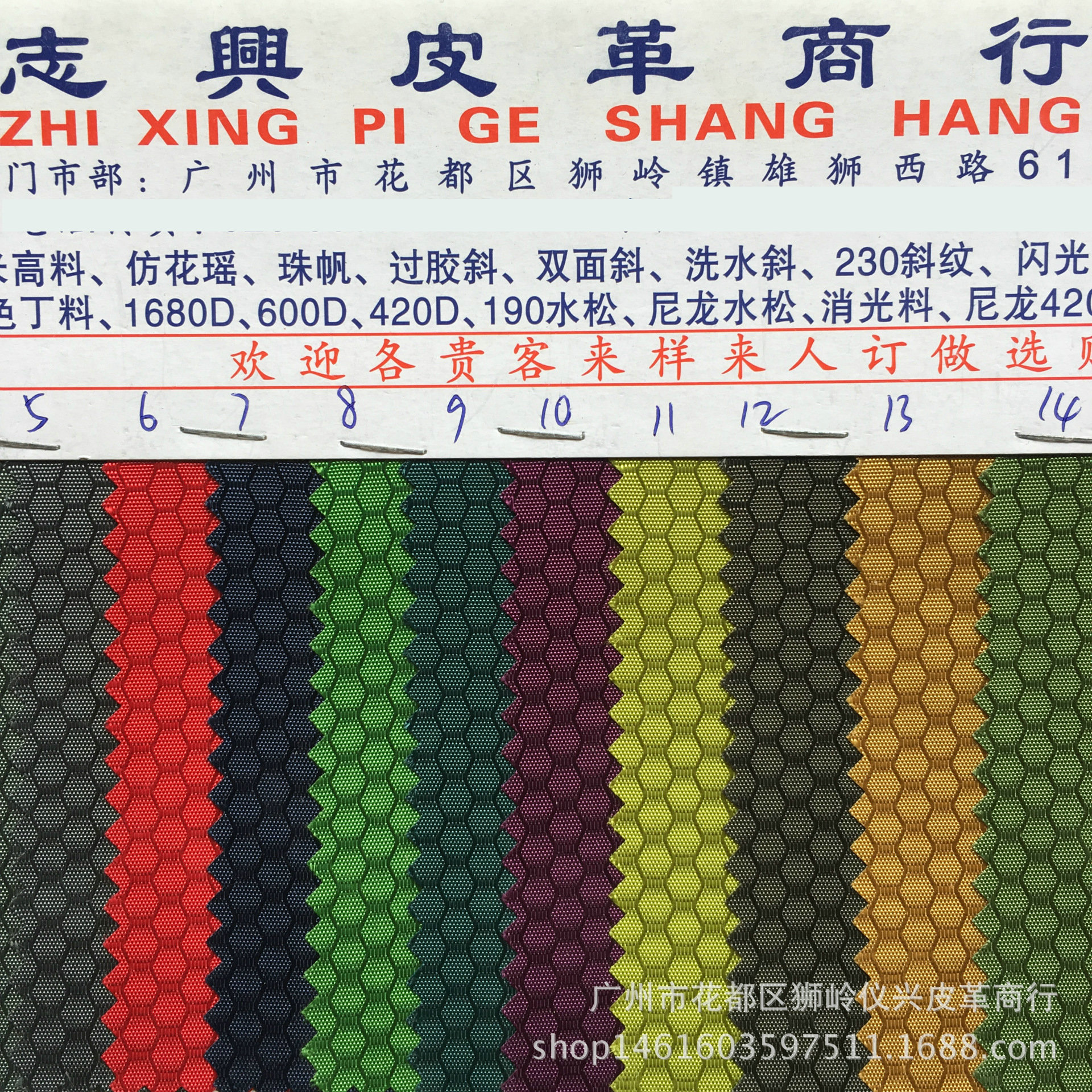 现货批发中足球【防水】pu牛津布箱包面料