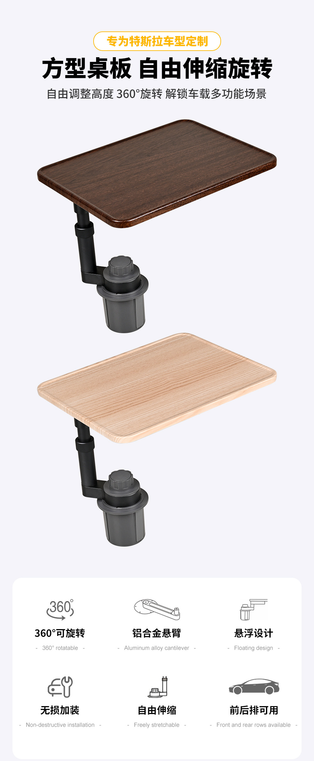 Suitable for Tesla Car-Mounted Telescopic Floating Small Table, Computer Table, Dining Tray, Multi-Functional Rotating and Height-Adjustable Small Square Table