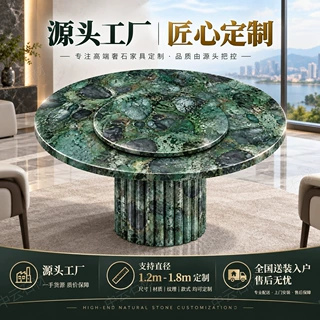 天然祖母绿奢石餐桌现代轻奢圆形带转盘大理石家用餐厅饭桌