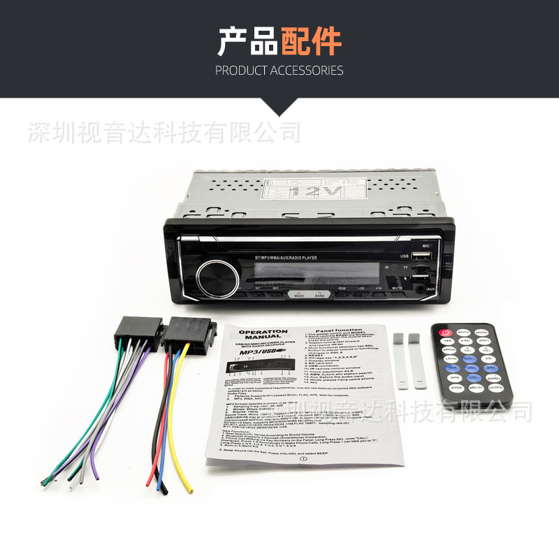 Radio multimedia del automóvil MP3 reproductor de voz Bluetooth manos libres reproductor de control 835 image 4