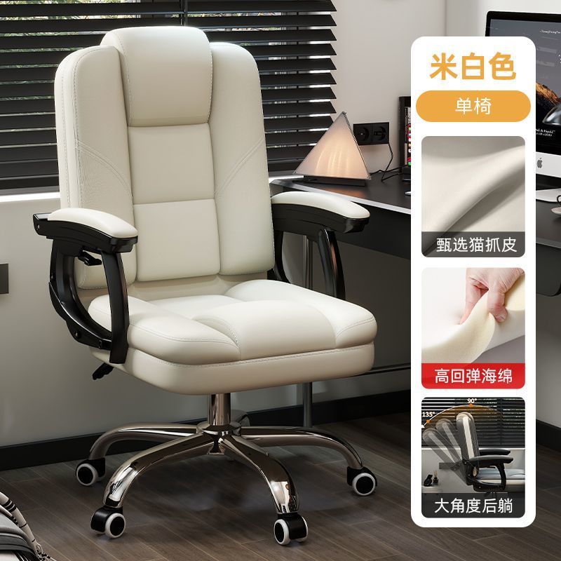 silla de oficina silla de oficina comodidad silla de sofá de computadora silla de ocio silla de oficina silla de negocios silla de ordenador