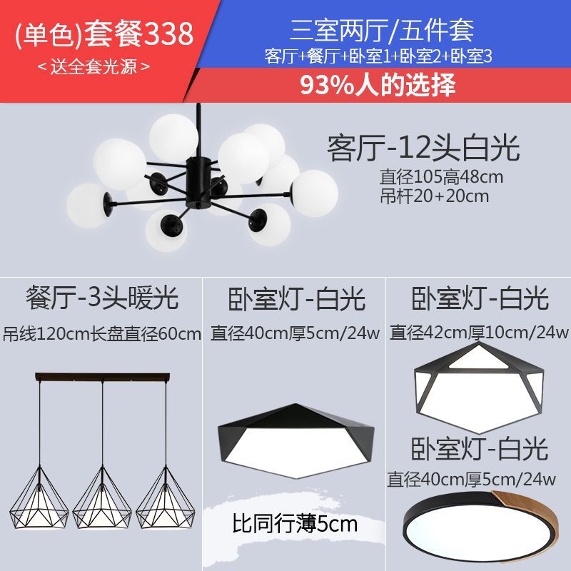 단색 라이트 패키지 338 (3 개의 방과 2 개의 홀) [동료보다 낫다] Rob!