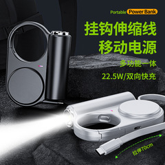 创意伸缩自带线户外充电宝快充小巧便携5000毫安移动电源礼品批发