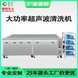 超声波清洗;箱式干燥设备;反渗透设备