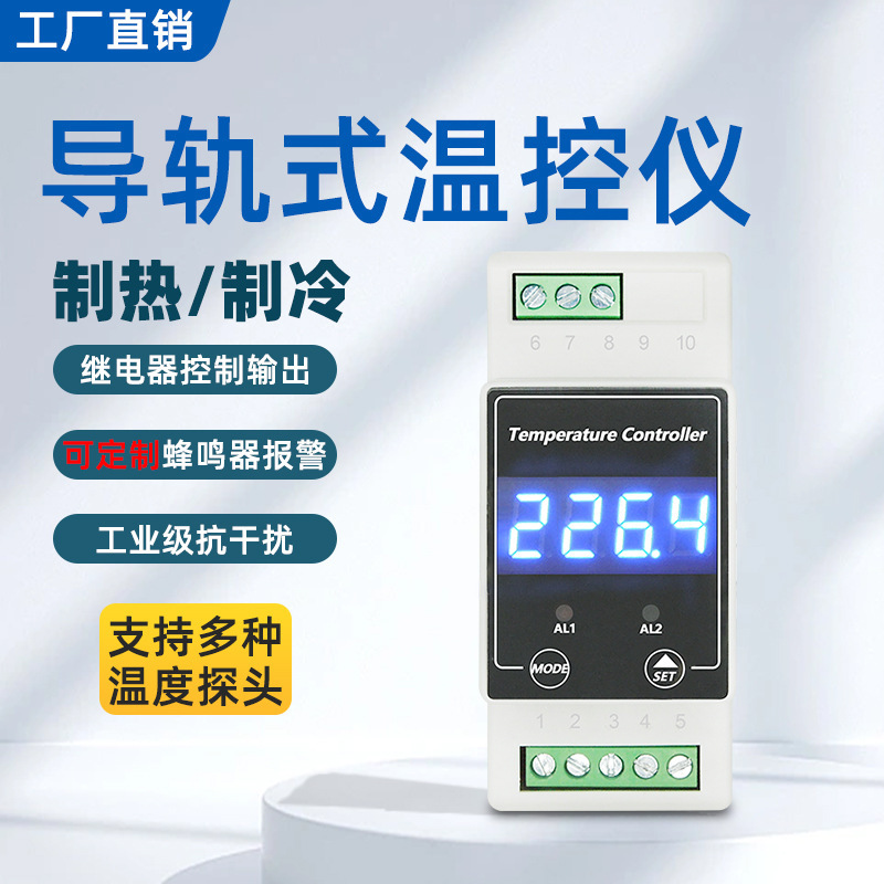 YB104TM guide rail thermostat intelligent digital display instrument temperature controller switch PT100 thermal resistance thermocouple K